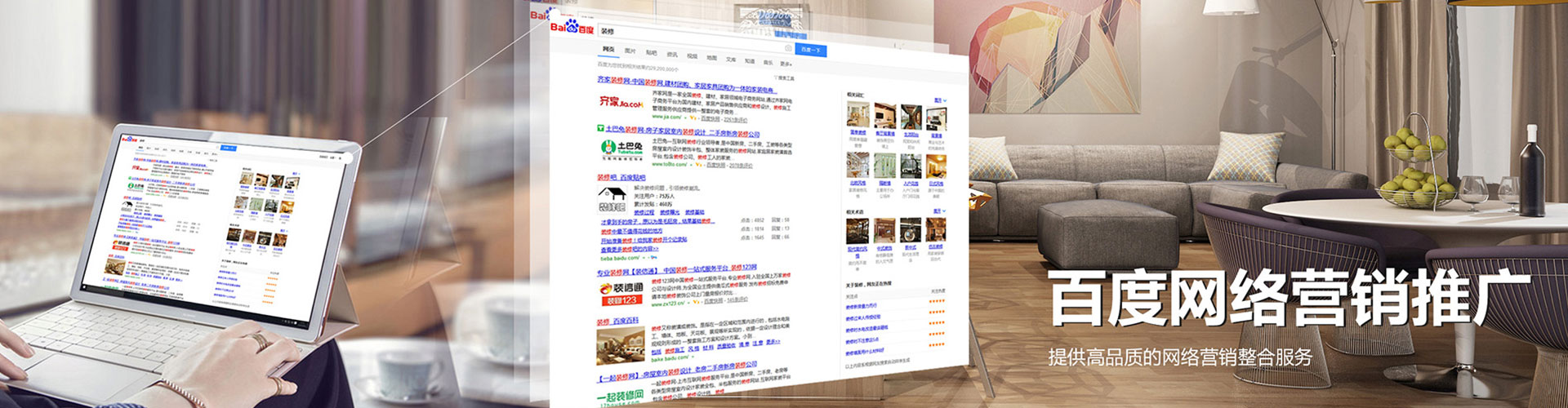北流百度竞价代理