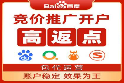 SEM竞价代运营实战经验分享